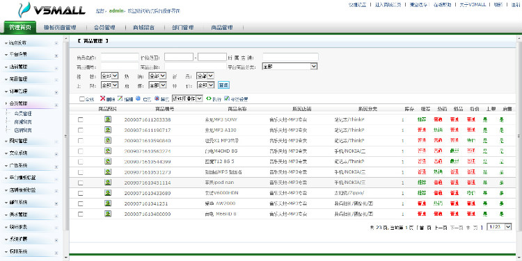 大型C2C商城源码,多用户商城 