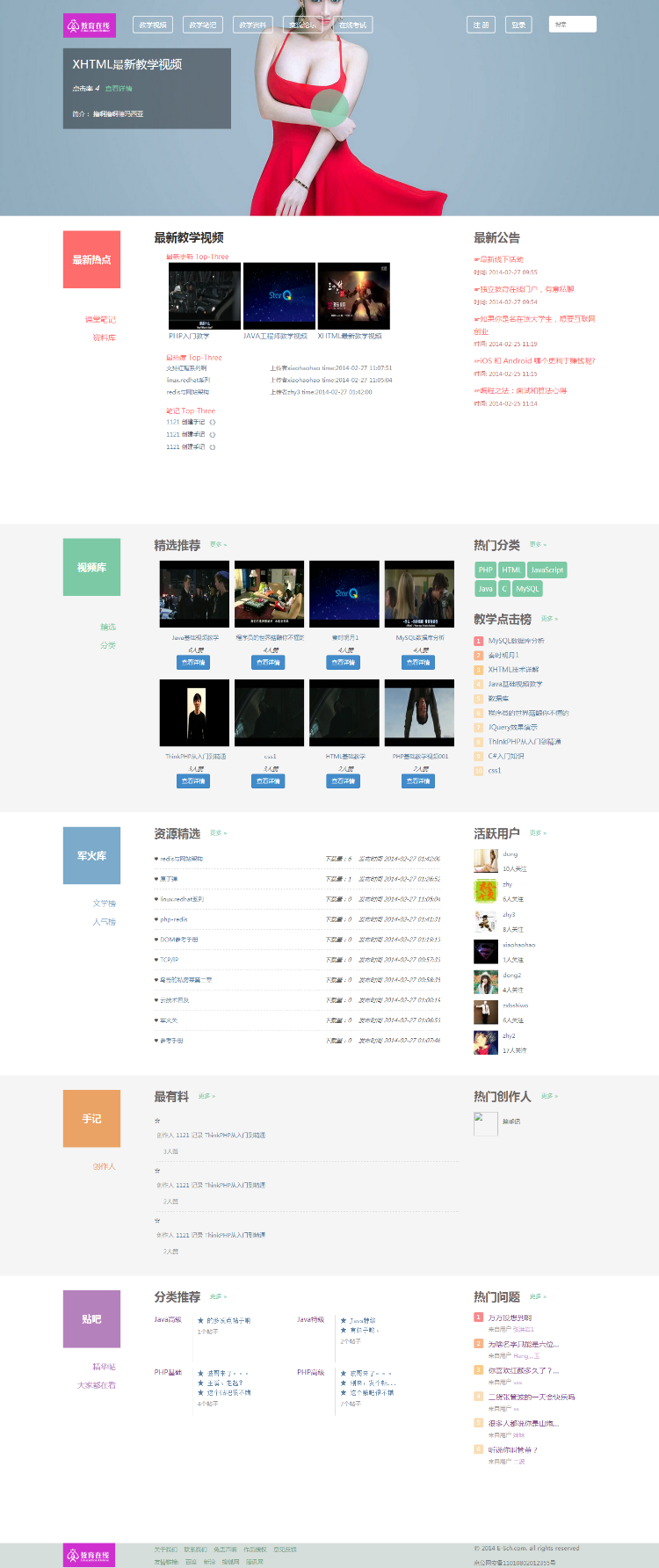 仿传课网大型在线教育互动平台带论坛文库分享等功能
