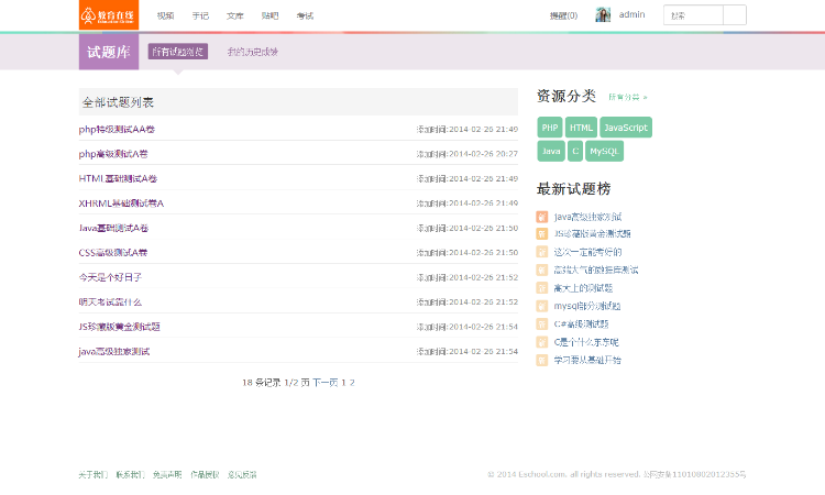 仿传课网大型在线教育互动平台带论坛文库分享等功能
