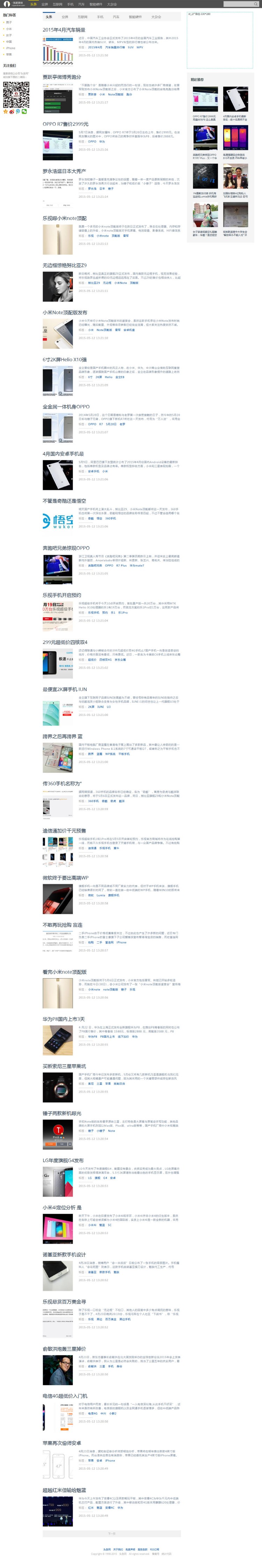 92GAME仿制前瞻头条源码下载,帝国CMS7.2内核+附带采集+自媒体网站模板 