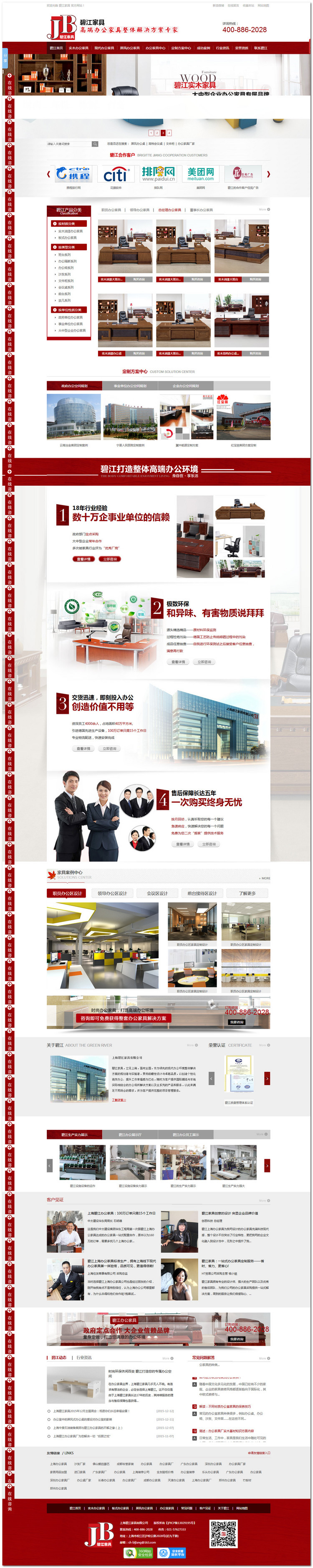 仿牛商网办公家具类营销型网站织梦模板