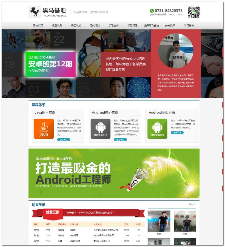 高端培训机构网站源码 教育类企业网站织梦模板