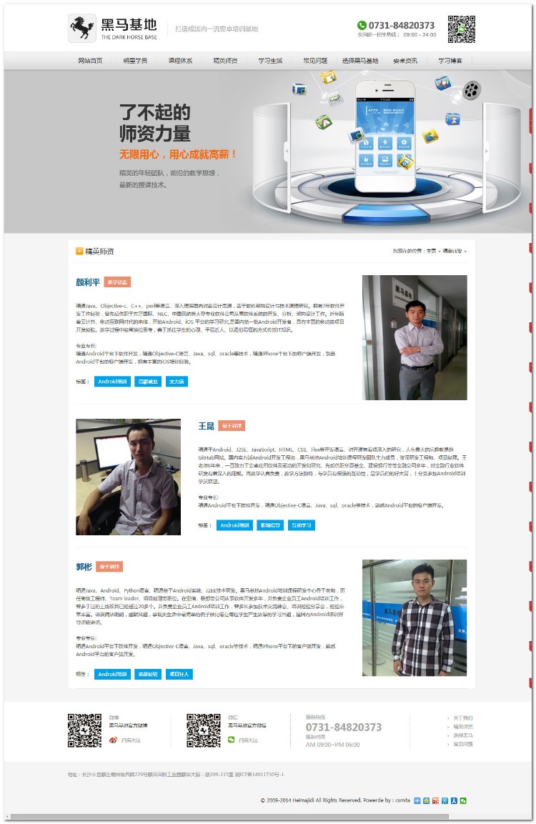 高端培训机构网站源码 教育类企业网站织梦模板