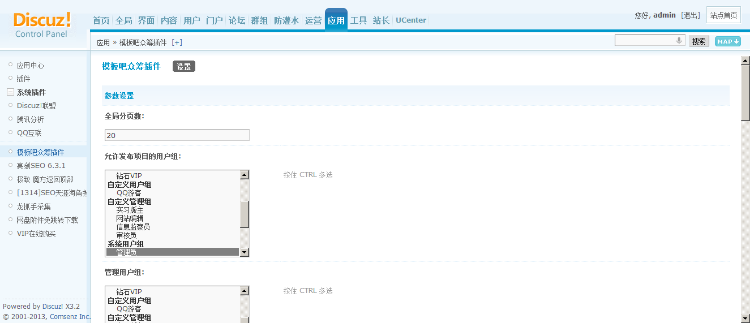 2016discuz众筹插件，众筹模板，模板吧首发 