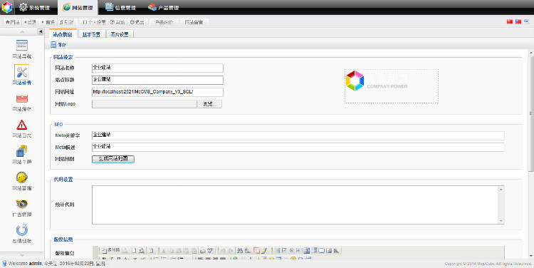 ＧXN020-智能建站平台源码网站源码