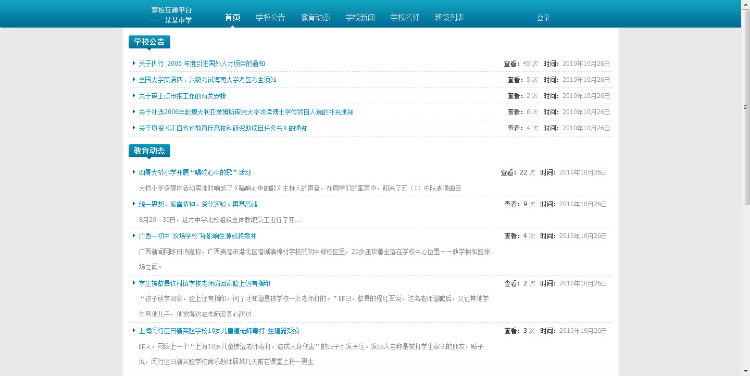 GXN014-家校通管理系统源码