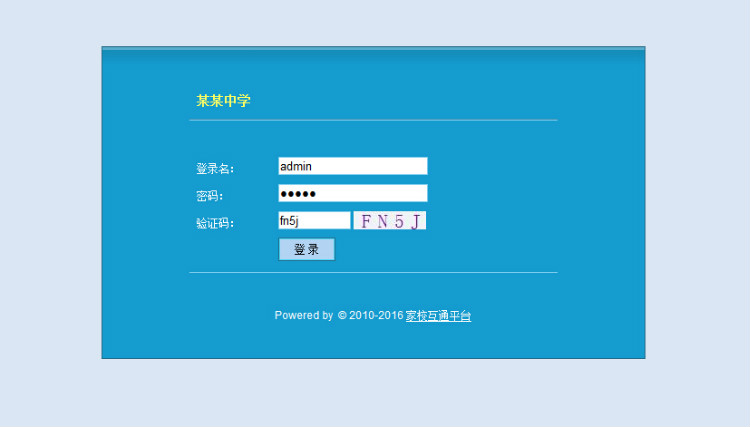 GXN014-家校通管理系统源码