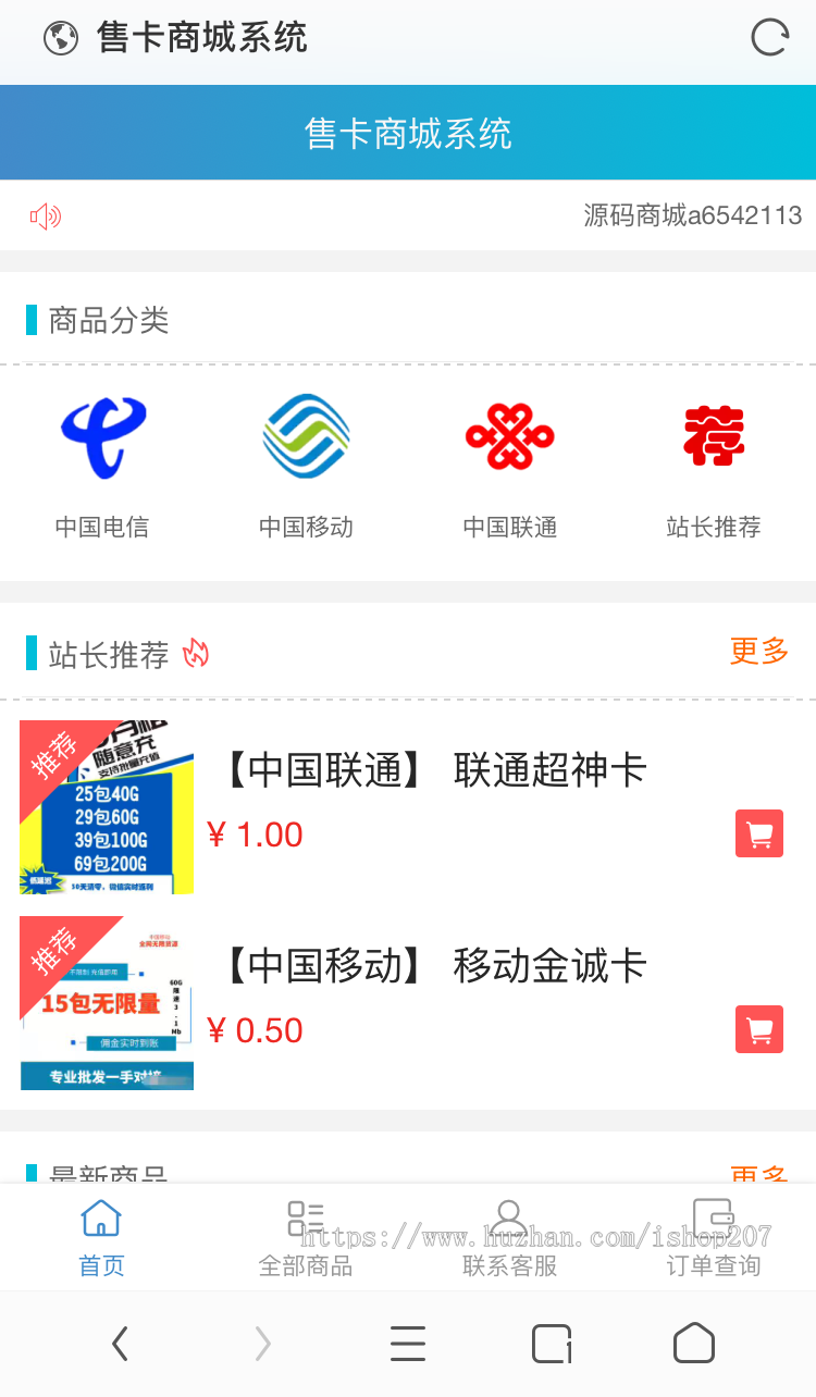 实物卡售卡卡密商城系统PHP源码个人自动发卡平台源码开源包安装
