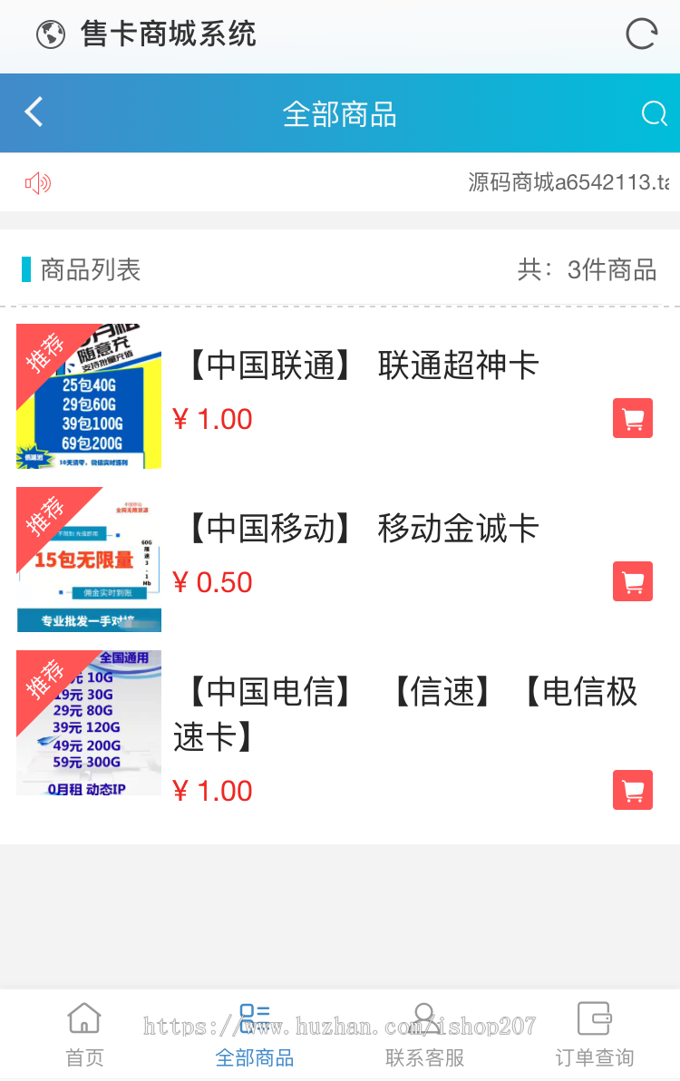 实物卡售卡卡密商城系统PHP源码个人自动发卡平台源码开源包安装