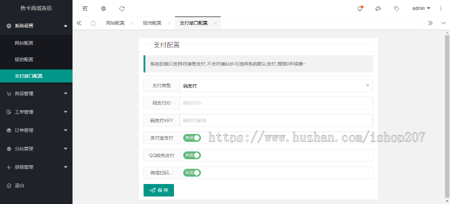 实物卡售卡卡密商城系统PHP源码个人自动发卡平台源码开源包安装