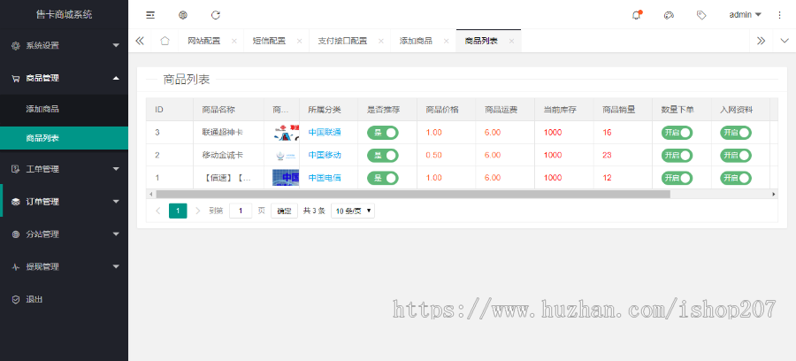 实物卡售卡卡密商城系统PHP源码个人自动发卡平台源码开源包安装