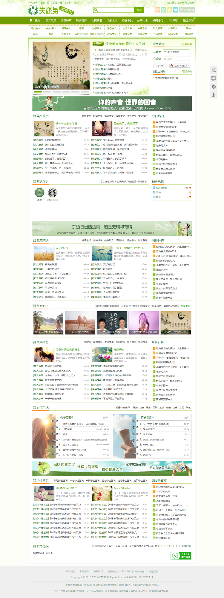 仿美文网 92game帝官方原版 带手机 采集 带伪静态 