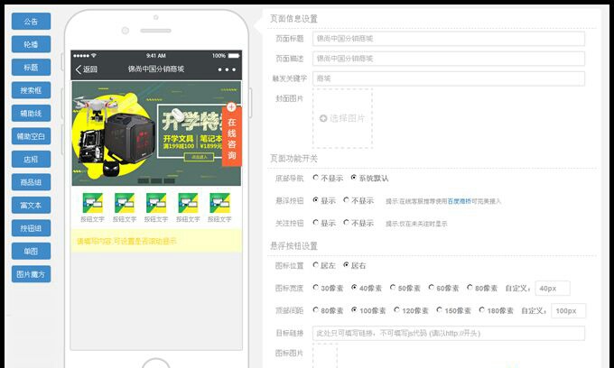 人人分销程序V9.9商业版