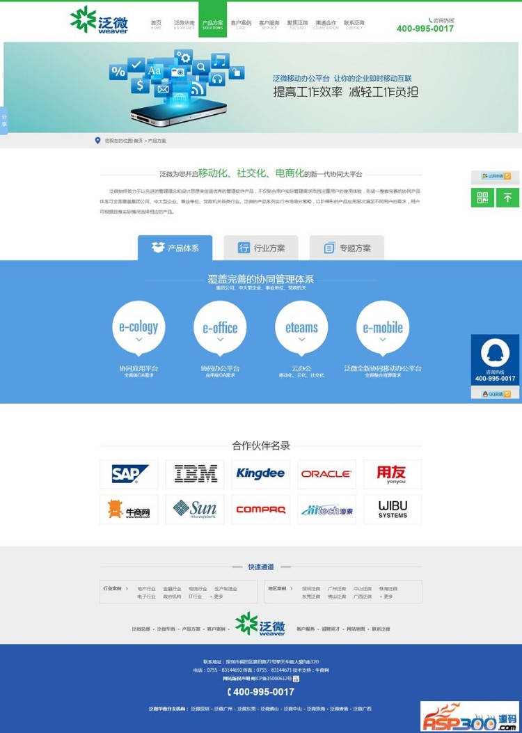 网络科技软件开发公司网站源码 dedecms织梦模板 