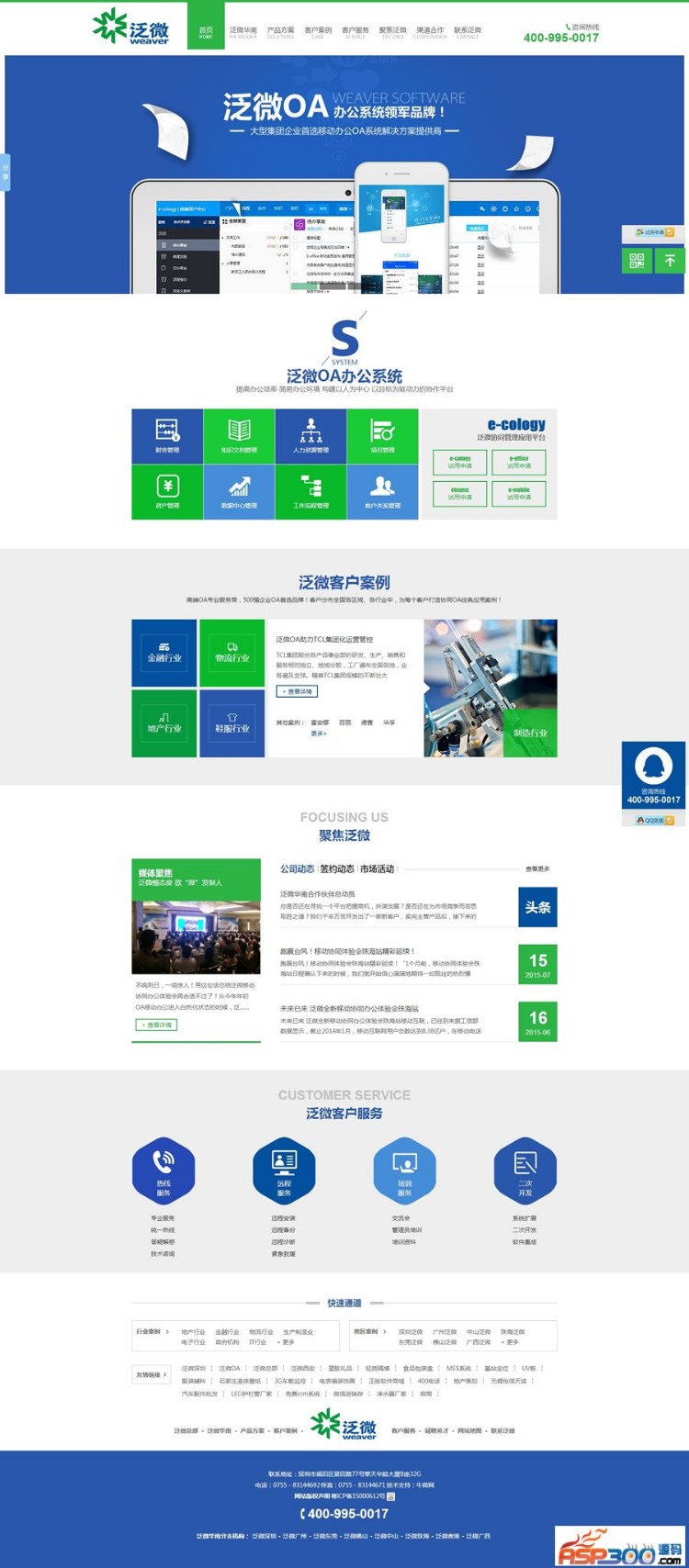 网络科技软件开发公司网站源码 dedecms织梦模板 