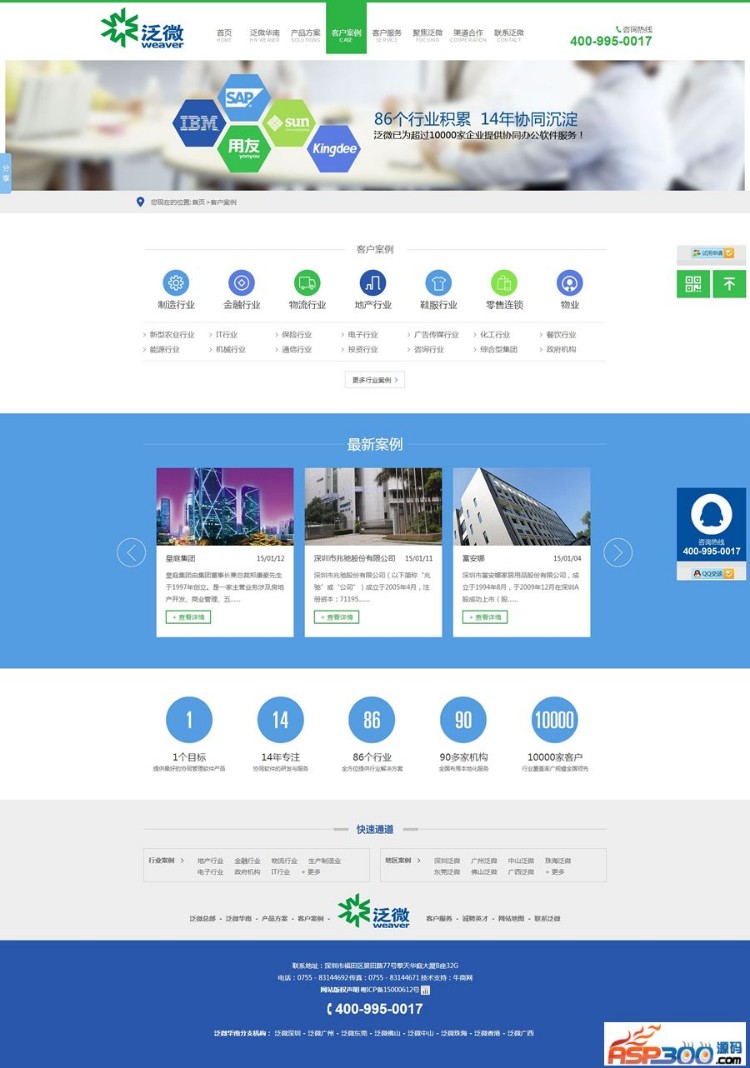 网络科技软件开发公司网站源码 dedecms织梦模板 