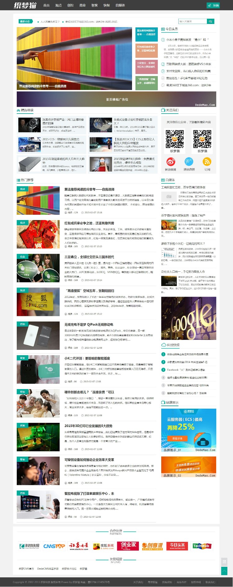 仿砍柴网博客文章dedecms模板 新闻资讯织梦模板源码含手机wap版 