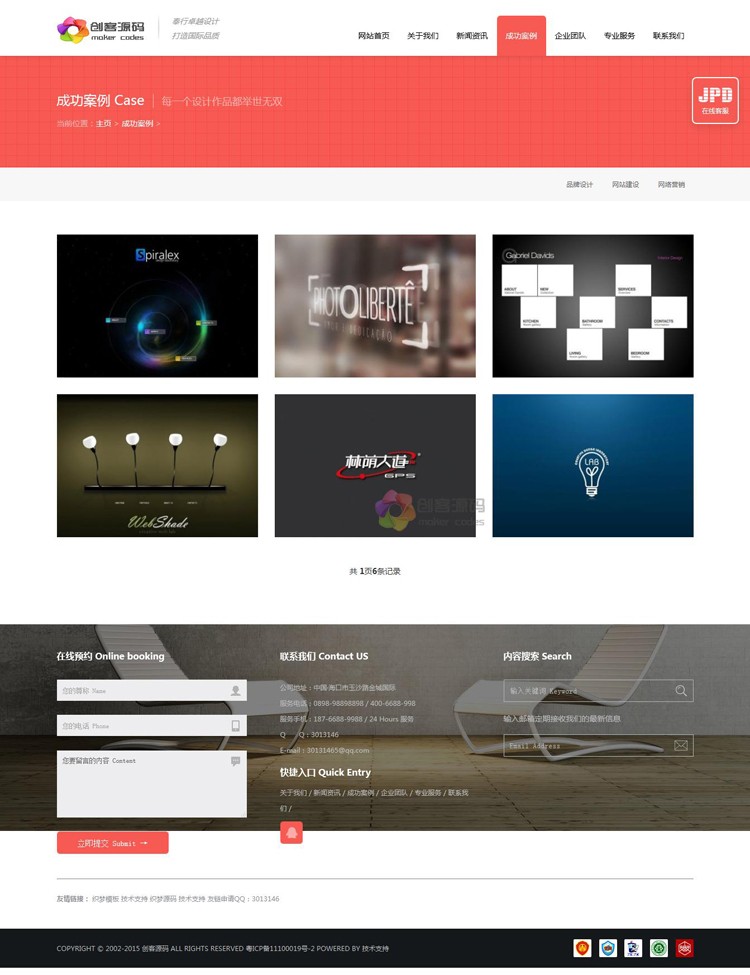 dedecms大气html5响应式交互装修装饰企业网站织梦模板自适应手机 