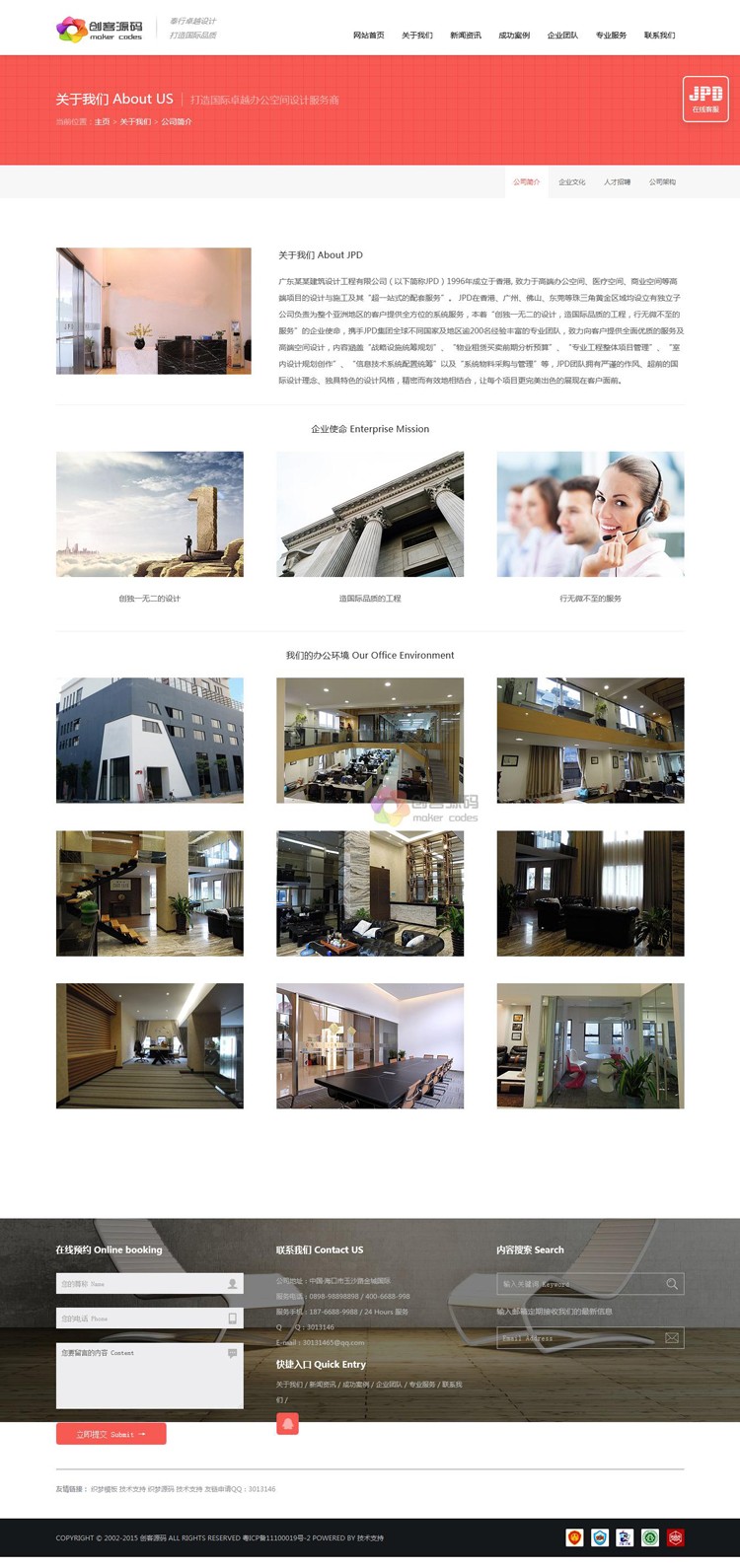 dedecms大气html5响应式交互装修装饰企业网站织梦模板自适应手机 