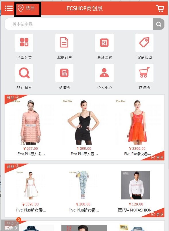 价值80000元的大京东2.5商业版+打白条+晒单+团购+手机验证+微信商城+多供货商+多商家