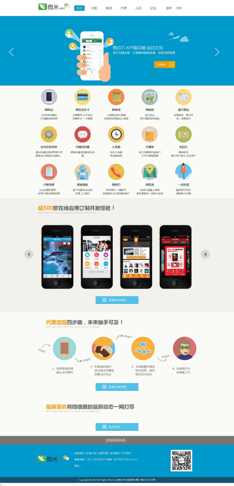 微米WM_V25.7版本--微米WM_V28.8版本 微米更新包大合集 不定时更新