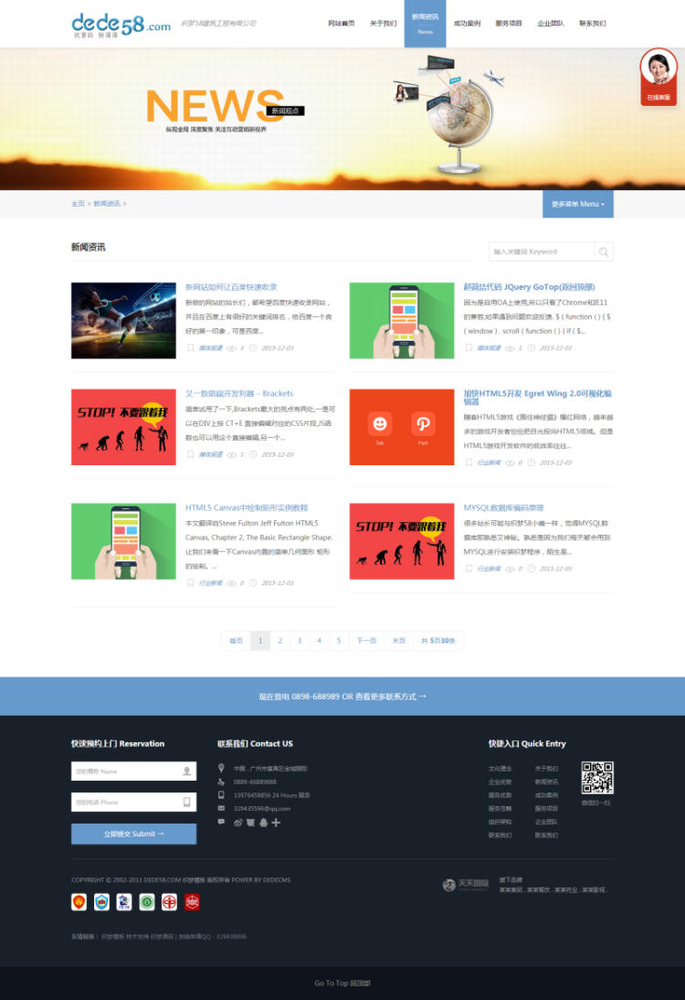 dedecms高端大气HTML5响应式自适应企业通用类织梦模板网站源码