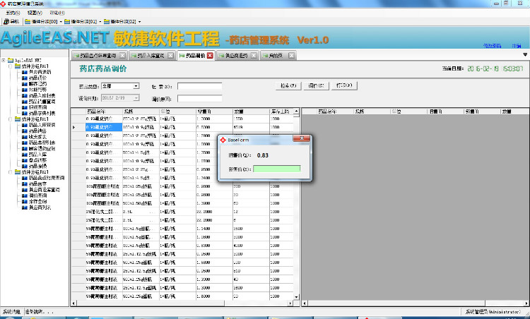 GXN011-药店管理系统源码CS架构