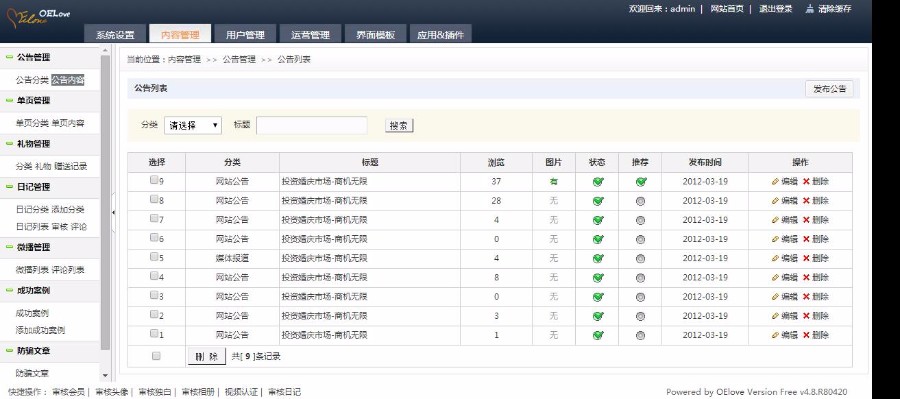 PHP婚恋交友系统新增微信支付+在线聊天等