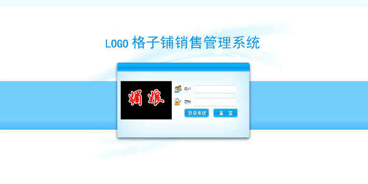 GXN008-销售管理系统源码