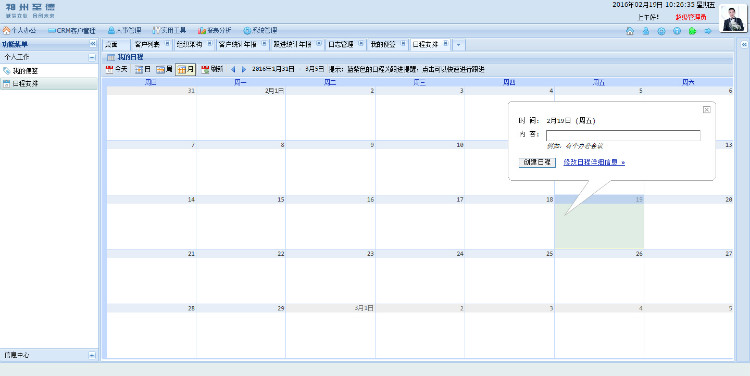 GXN005CRM客户管理系统源码 