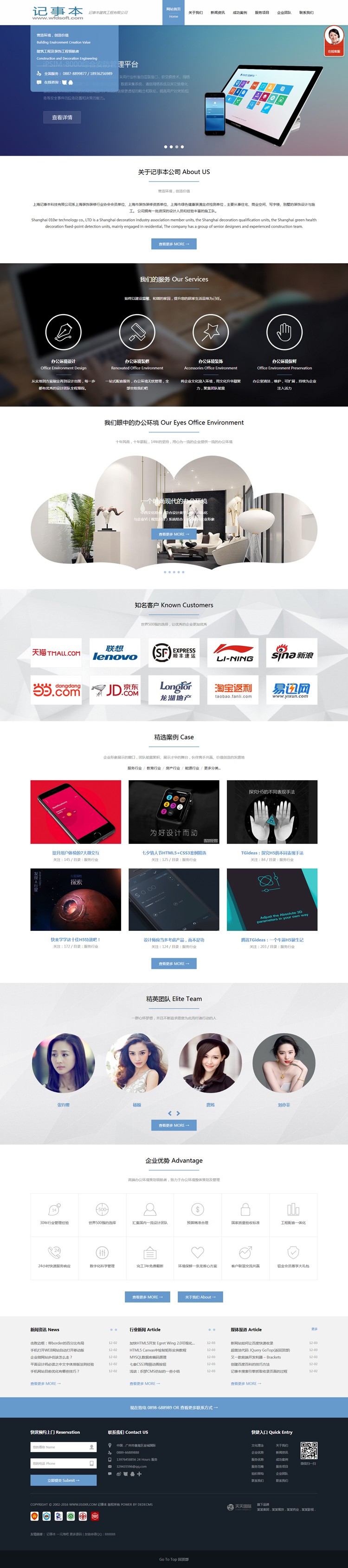 织梦模板 高端HTML5响应式自适应企业类通用整站 Dedecms5.7 UTF8 