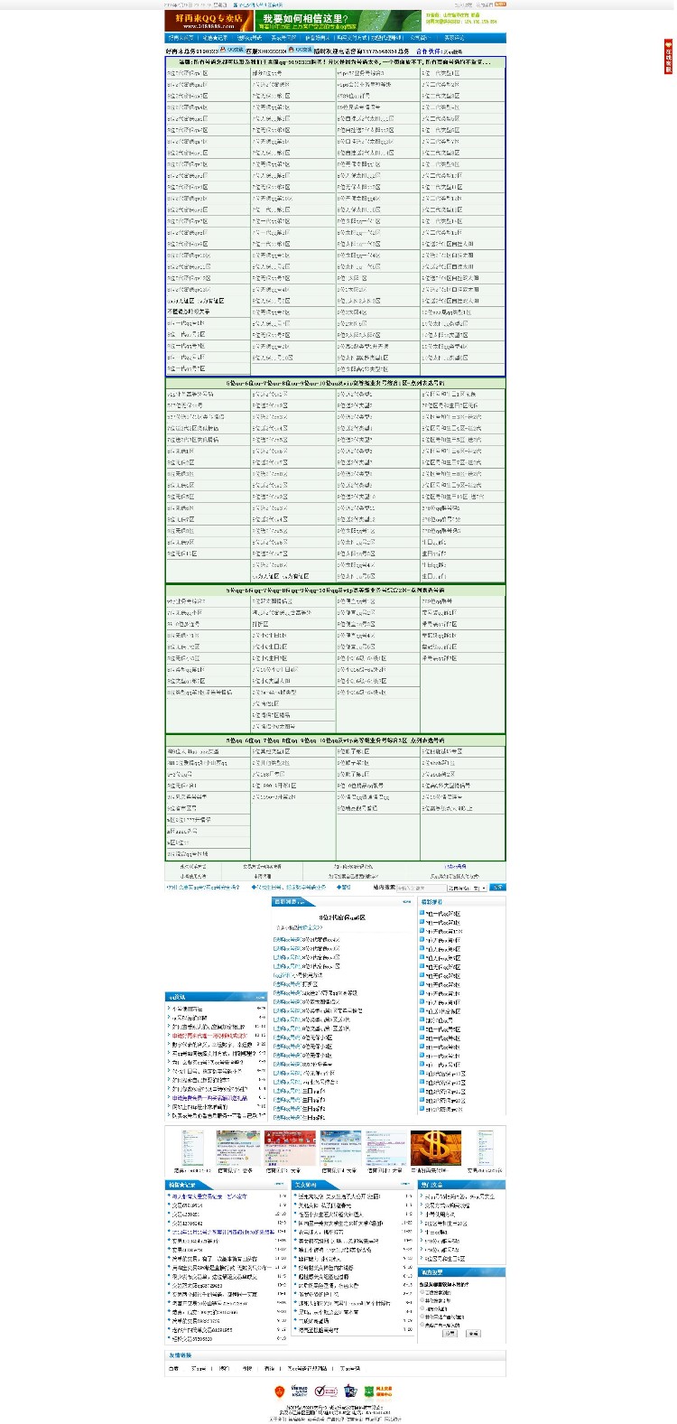 好再来qq专卖店买qq账号,qq号码申请,购买qq号,qq专卖店,qq号码源码