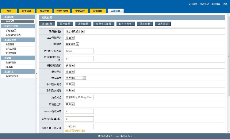 淘宝站上卖1000元，某p2p内核的二次开发的仿趣分期源码 大学生分期购物系统+全开源 