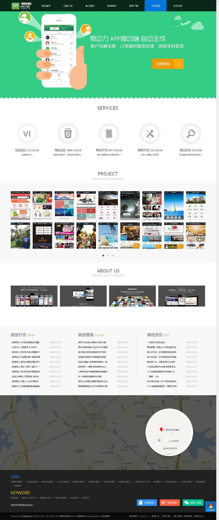  提供免费技术支持+微赞V8版WZ_V30.5版本商业版同步更新集成200多个商业模块含人人分销