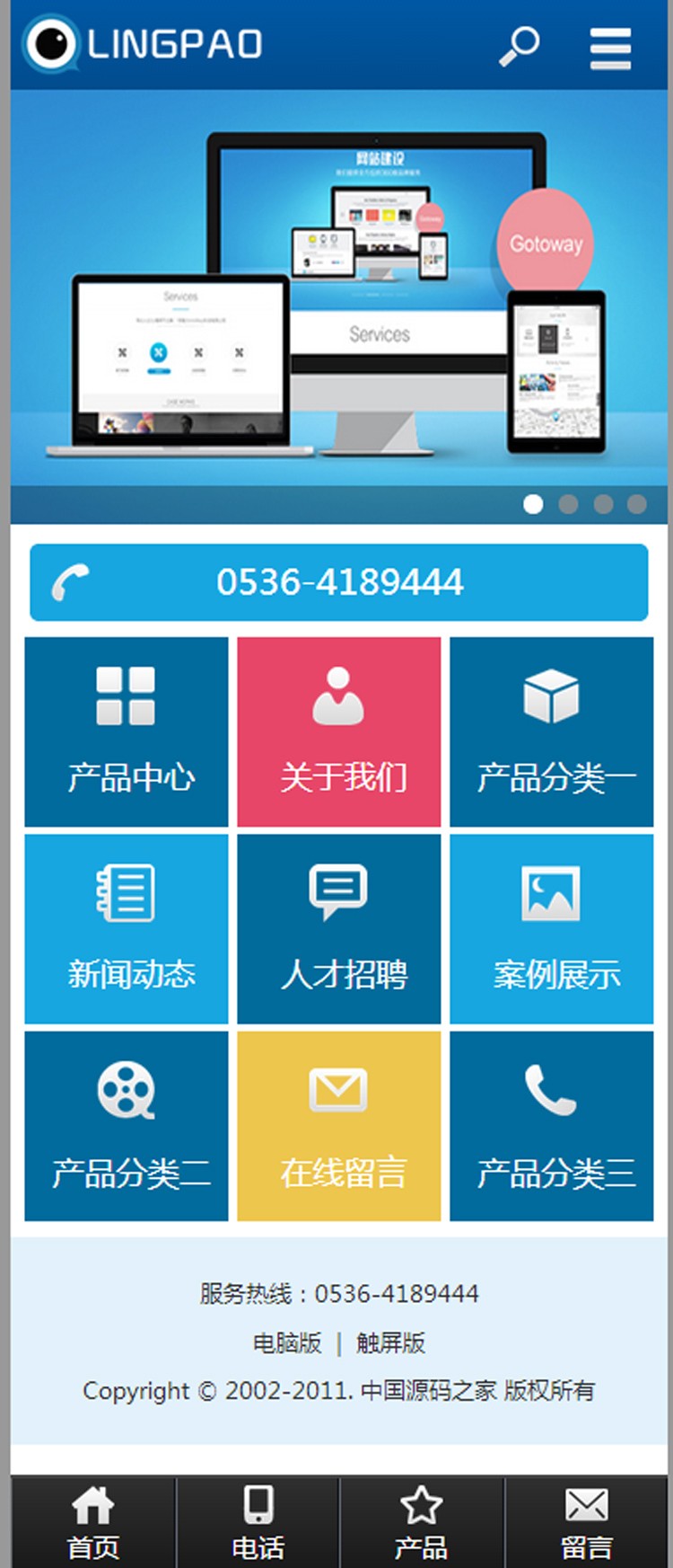 织梦蓝色通用企业wap手机网站源码 