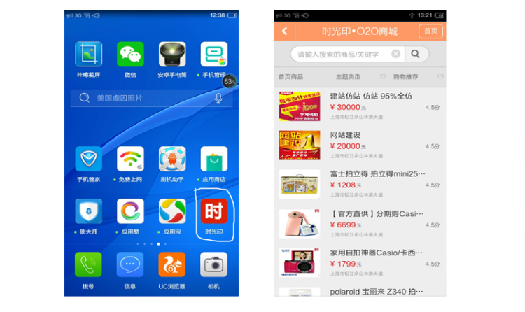 手机程序触屏版网页WAP网站加壳封装打包转换生成开发安卓APP封装 