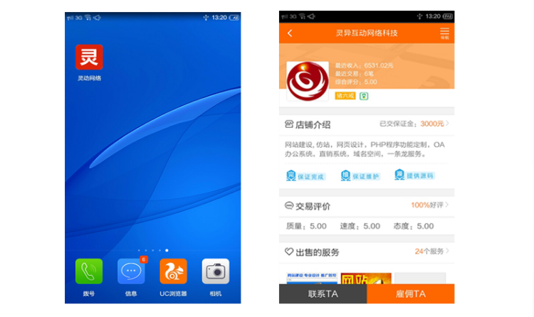 手机程序触屏版网页WAP网站加壳封装打包转换生成开发安卓APP封装 