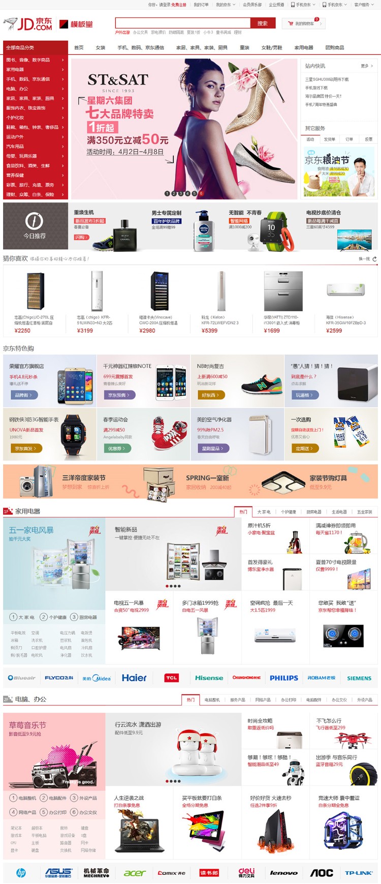 大京东v2.5商业版+打白条+晒单+团购+手机验证+微信商城+多供货商+多商家+价值8