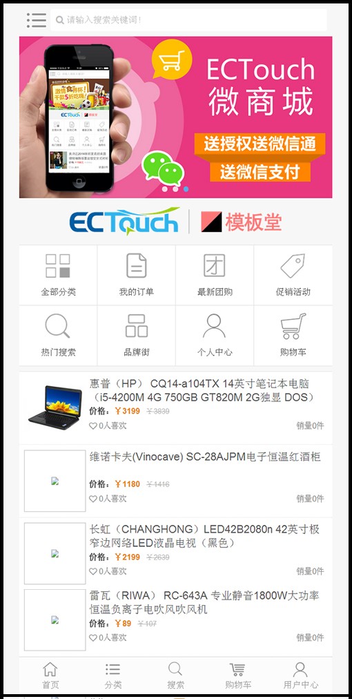 大京东v2.5商业版+打白条+晒单+团购+手机验证+微信商城+多供货商+多商家+价值8