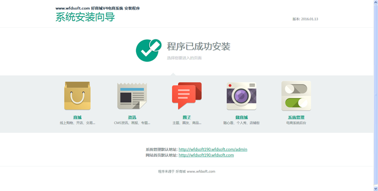 ShopNC B2B2C 好商城V4全开源稳定运营版+手机wap+微信支付 