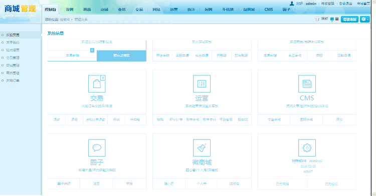 ShopNC B2B2C 好商城V4全开源稳定运营版+手机wap+微信支付 