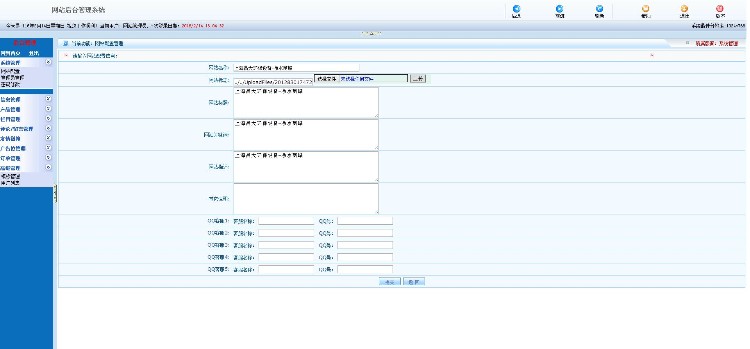 ASP内核 环保设备出售公司 净水器商城网站源码带数据