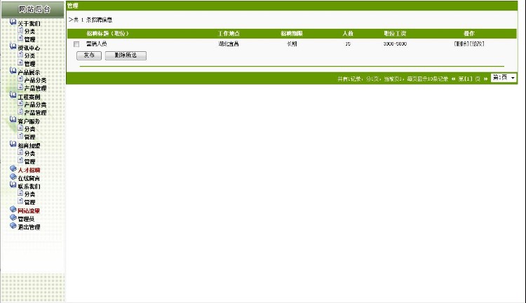 ASP内核蓝色净水设备有限公司网站源码