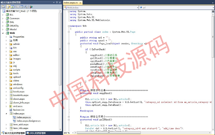 ASP.NET  c#带会员 简洁大气企业网站 源码 快速建站