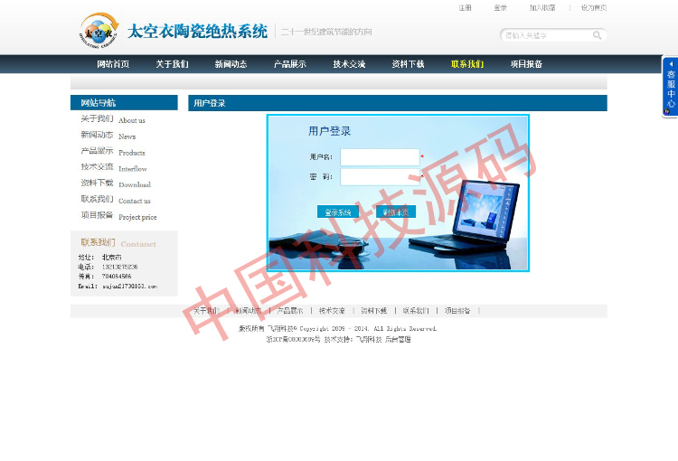ASP.NET  c#带会员 简洁大气企业网站 源码 快速建站