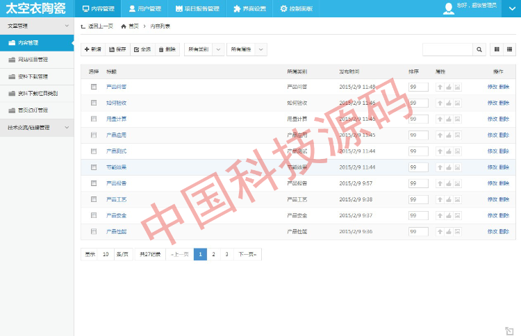 ASP.NET  c#带会员 简洁大气企业网站 源码 快速建站