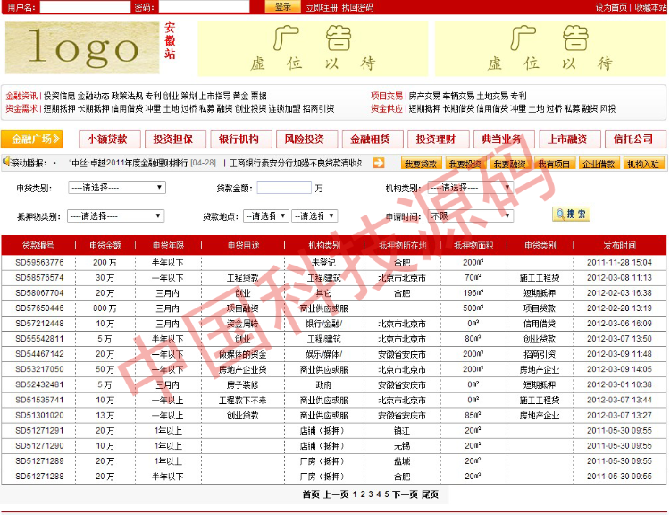 asp.net c#金融门户网站源码 免费包安装