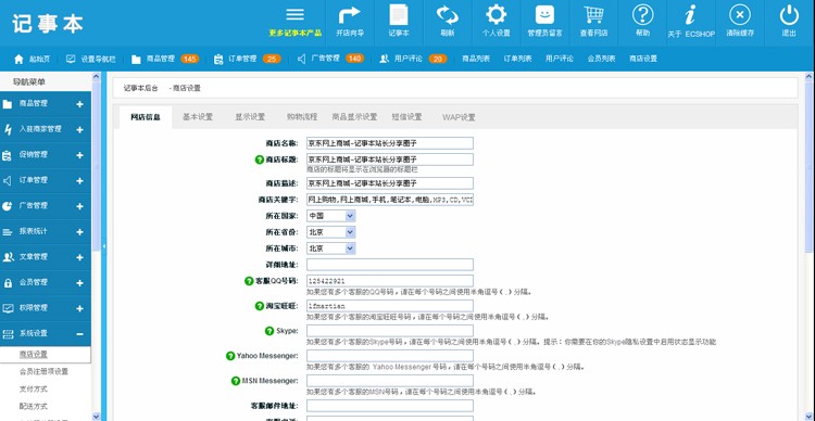 ecshop大京东2.5商业版+晒单+团购+手机验证+WAP手机+商家 