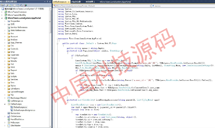 asp.net c#实体店综合管理系统 连锁店综合管理系统 源码
