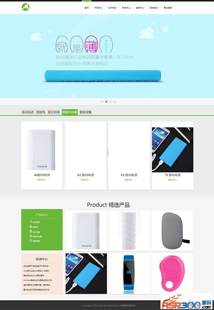 简约时尚的电子产品科技公司网站源码 dedecms织梦内核 